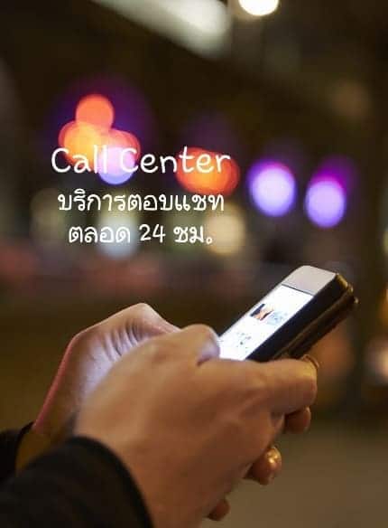 Call Center