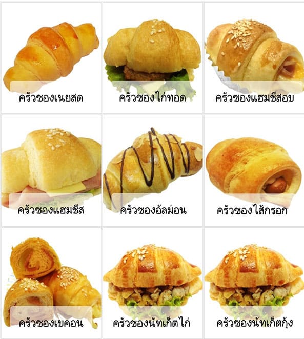 ครัวซองค์(593X661)