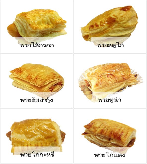 พาย(593X661)